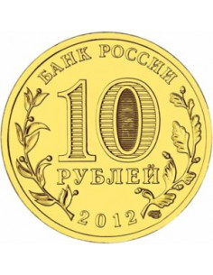 Awers monety Rosja 10 Rubli 2012 Velikie Luki 2