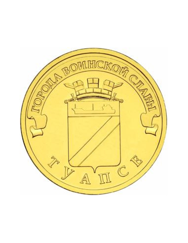 Awers monety 10 Rubli 2012 Tuapse
