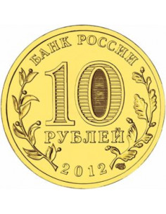 Awers monety Rosja 10 Rubli 2012 Tuapse 2