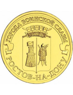 Awers monety Rosja 10 Rubli 2012 Rostów nad Donem