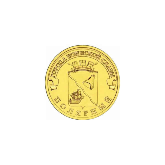 Awers monety Rosja 10 Rubli 2012 Polarnyi