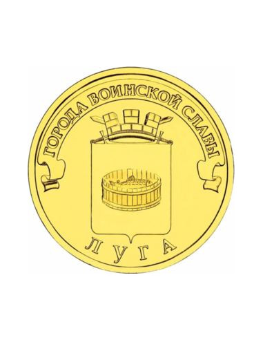 Awers monety Rosja 10 Rubli 2012 Ługa