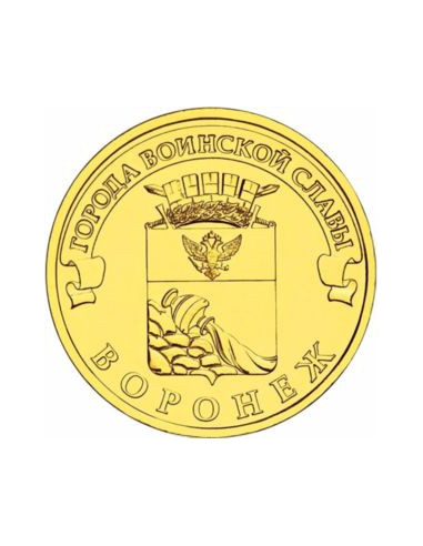 Awers monety 10 Rubli 2012 Woroneż