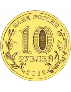 Awers monety Rosja 10 Rubli 2012 Woroneż 2