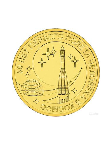 Awers monety 10 Rubli 2011 50 rocznica 1. Lot w kosmos ludzi