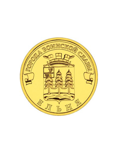 Awers monety Rosja 10 Rubli 2011 Jelnia