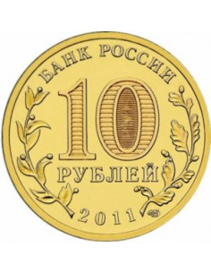 Awers monety Rosja 10 Rubli 2011 Orzeł 2