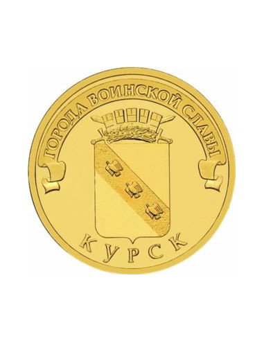 Awers monety 10 Rubli 2011 Kursk
