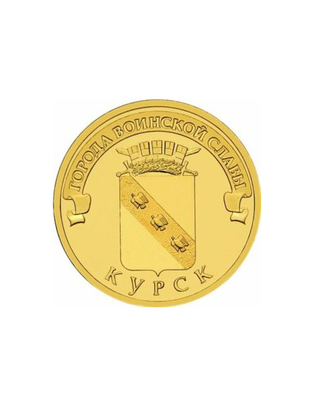 Awers monety Rosja 10 Rubli 2011 Kursk