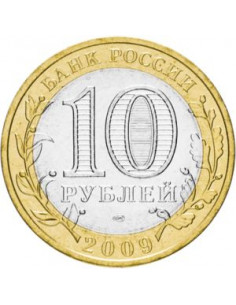 Awers monety Rosja 10 Rubli 2009 Starożytne miastaKaługa 2