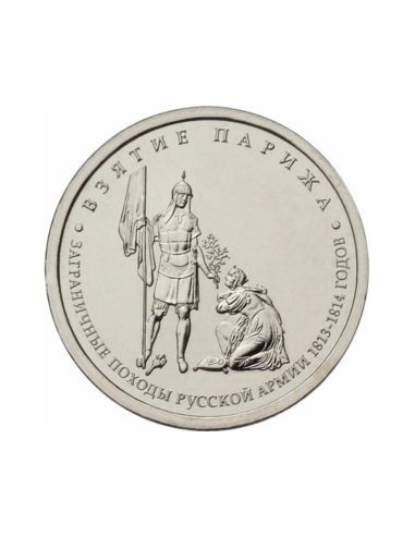 Awers monety 5 Rubli 2012 Zdobywanie Paryża