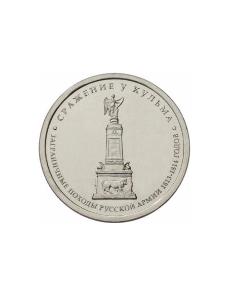 Awers monety Rosja 5 Rubli 2012 Bitwa pod Kulmem