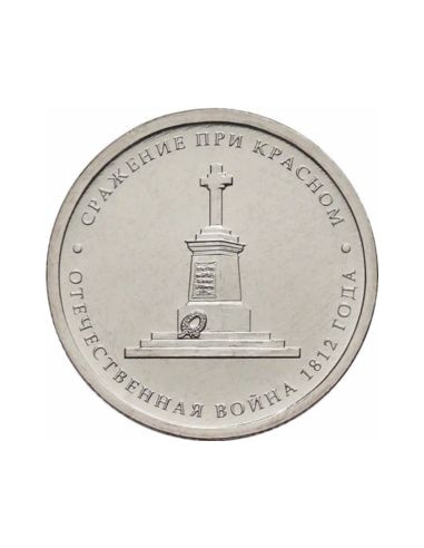 Awers monety 5 Rubli 2012 Bitwa Czerwieni