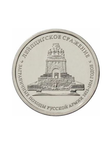 Awers monety Rosja 5 Rubli 2012 Bitwa pod Lipskiem