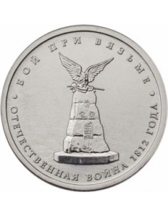 Awers monety Rosja 5 Rubli 2012 Bitwa pod Vyazmą