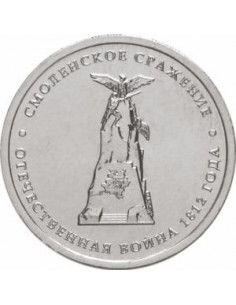 Awers monety Rosja 5 Rubli 2012 Bitwa pod Smoleńskiem