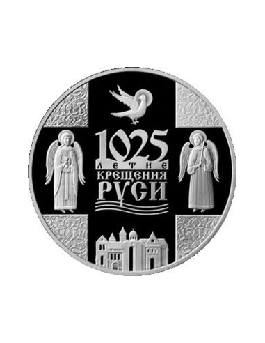 Awers monety 1 Rubel 2013 1025 Rocznica Chrystianizacji Rusi