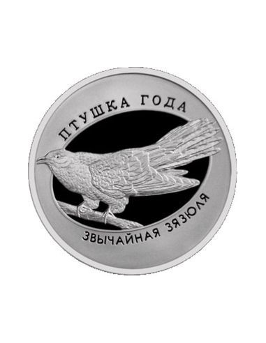 Awers monety Białoruś 1 Rubel 2014 Pospolita kukułka