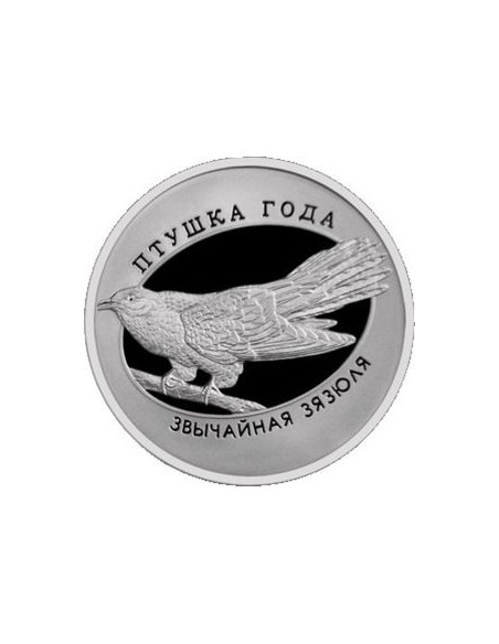 Awers monety Białoruś 1 Rubel 2014 Pospolita kukułka