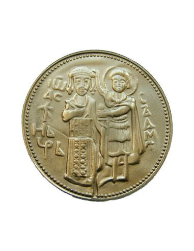 Awers monety 2 Lewy 1981 1300 Lat Bułgaria16. Car Iwan Asen II12181241
