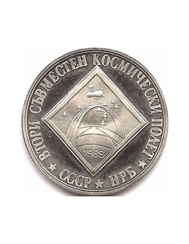 Awers monety 2 Lewy 1988 Drugi RadzieckoBułgarski lot w kosmos
