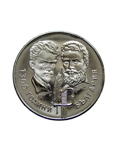Awers monety 5 Lew 1981 1300 Lat BułgariaPoeci Christo Botev i Sándor Petöfi