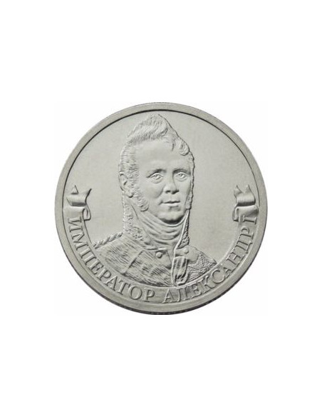 Awers monety Rosja 2 Ruble 2012 Cesarz Aleksander I