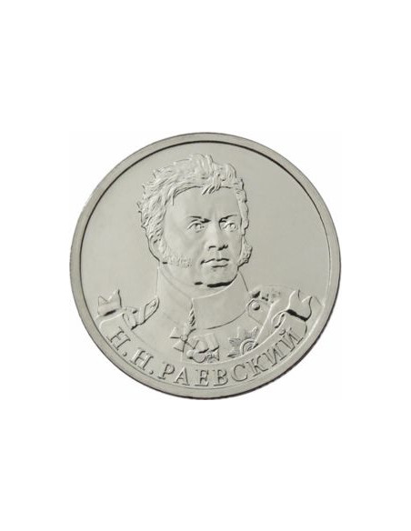 Awers monety Rosja 2 Ruble 2012 NN Rayevsky Generał Kawalerii
