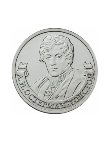 Awers monety 2 Ruble 2012 A.I. OstermannTołstoj Generał Piechoty