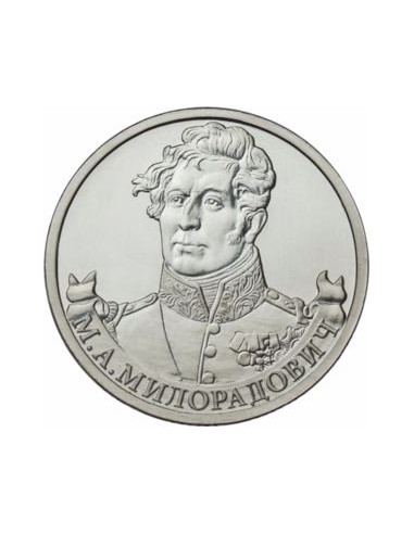 Awers monety 2 Ruble 2012 MA Miloradowicz Generał Piechoty