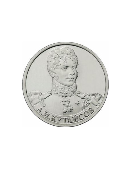 Awers monety Rosja 2 Ruble 2012 AI Kutaisov Generał Dywizji