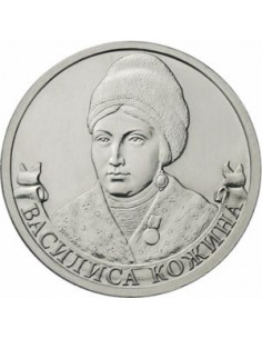 Awers monety Rosja 2 Ruble 2012 Kozhina Vasilisa organizatorka ruchu partyzanckiego