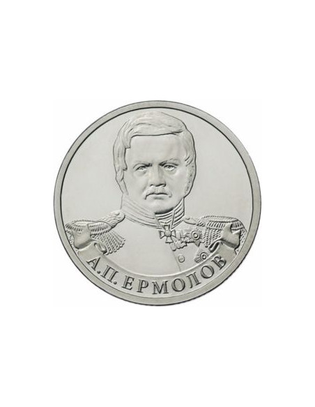 Awers monety Rosja 2 Ruble 2012 AP Jermołow Generał Piechoty