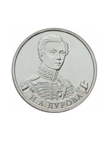 Awers monety 2 Ruble 2012 N.A. Durova Kapitan sztabu