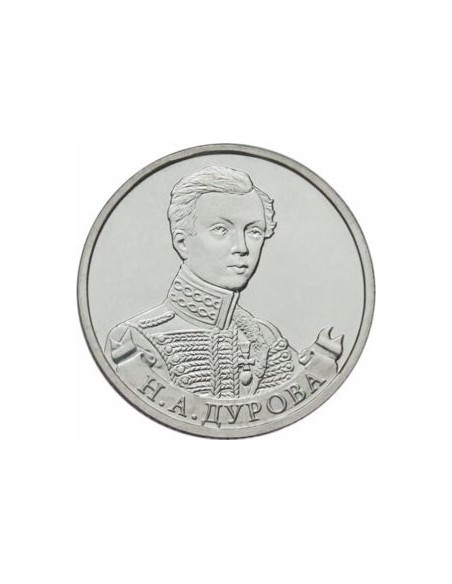 Awers monety Rosja 2 Ruble 2012 N.A. Durova Kapitan sztabu