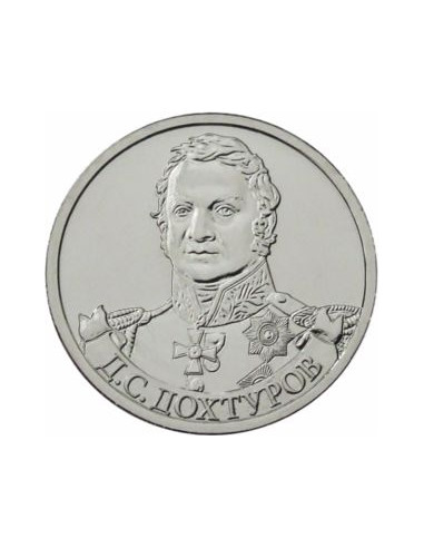 Awers monety 2 Ruble 2012 DS Dochturow Generał Piechoty