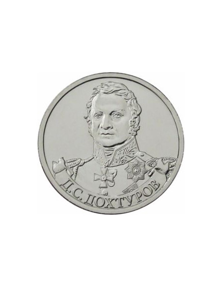 Awers monety Rosja 2 Ruble 2012 DS Dochturow Generał Piechoty