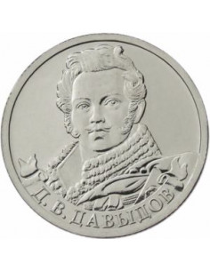 Awers monety Rosja 2 Ruble 2012 Generał lejtnant Denis Dawydow