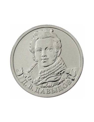 Awers monety 2 Ruble 2012 Generał lejtnant Denis Dawydow