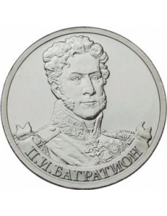 Awers monety Rosja 2 Ruble 2012 Piotr Bagration Generał Piechoty