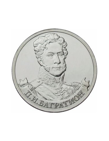 Awers monety 2 Ruble 2012 Piotr Bagration Generał Piechoty
