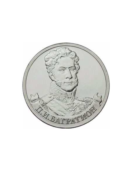 Awers monety Rosja 2 Ruble 2012 Piotr Bagration Generał Piechoty