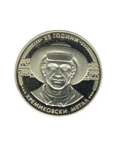 5 Lew 1988 25 rocznica - Zakłady metalurgiczne "Kremikowski Metal"