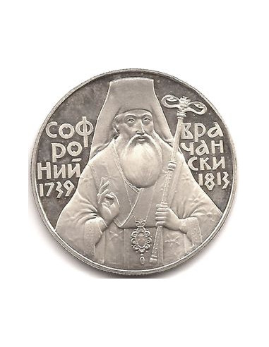 Awers monety 5 Lew 1989 250. rocznica urodzin biskupa Sofroniusza z Wracy