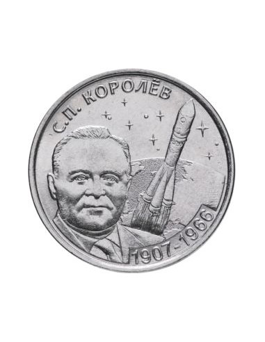 Awers monety 1 Rubel 2017 110 lat od narodzin Korolev S.P.