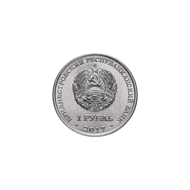 Rewers monety Naddniestrze 1 Rubel 2017 110 lat od narodzin Korolev S.P.