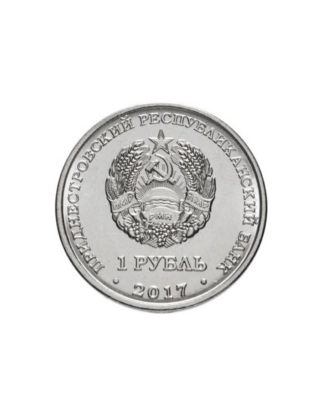 Rewers monety Naddniestrze 1 Rubel 2017 Herby miast Naddniestrza Dniestrowsk