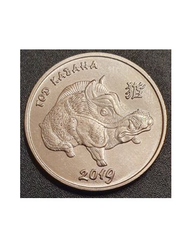 Awers monety 1 Rubel 2018 Rok Dzika
