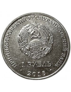 Awers monety Naddniestrze 1 Rubel 2018 Żółw błotny 2