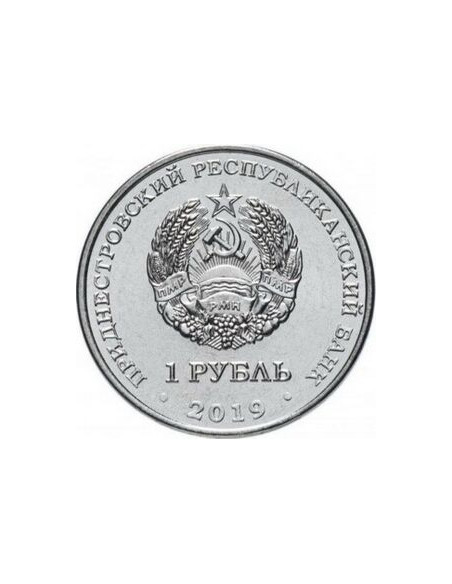 Rewers monety Naddniestrze 1 Rubel 2019 Czerwona Księga Naddniestrza. Flora